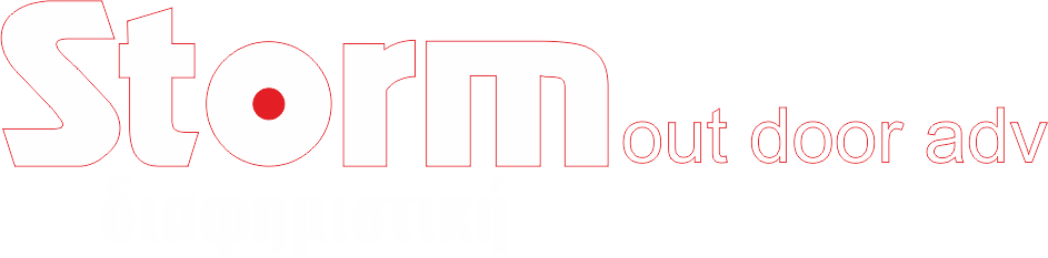 Storm Outdoor Διαφημιστική